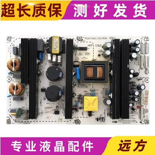 海信RSAG7.820.1357/ROH电源板