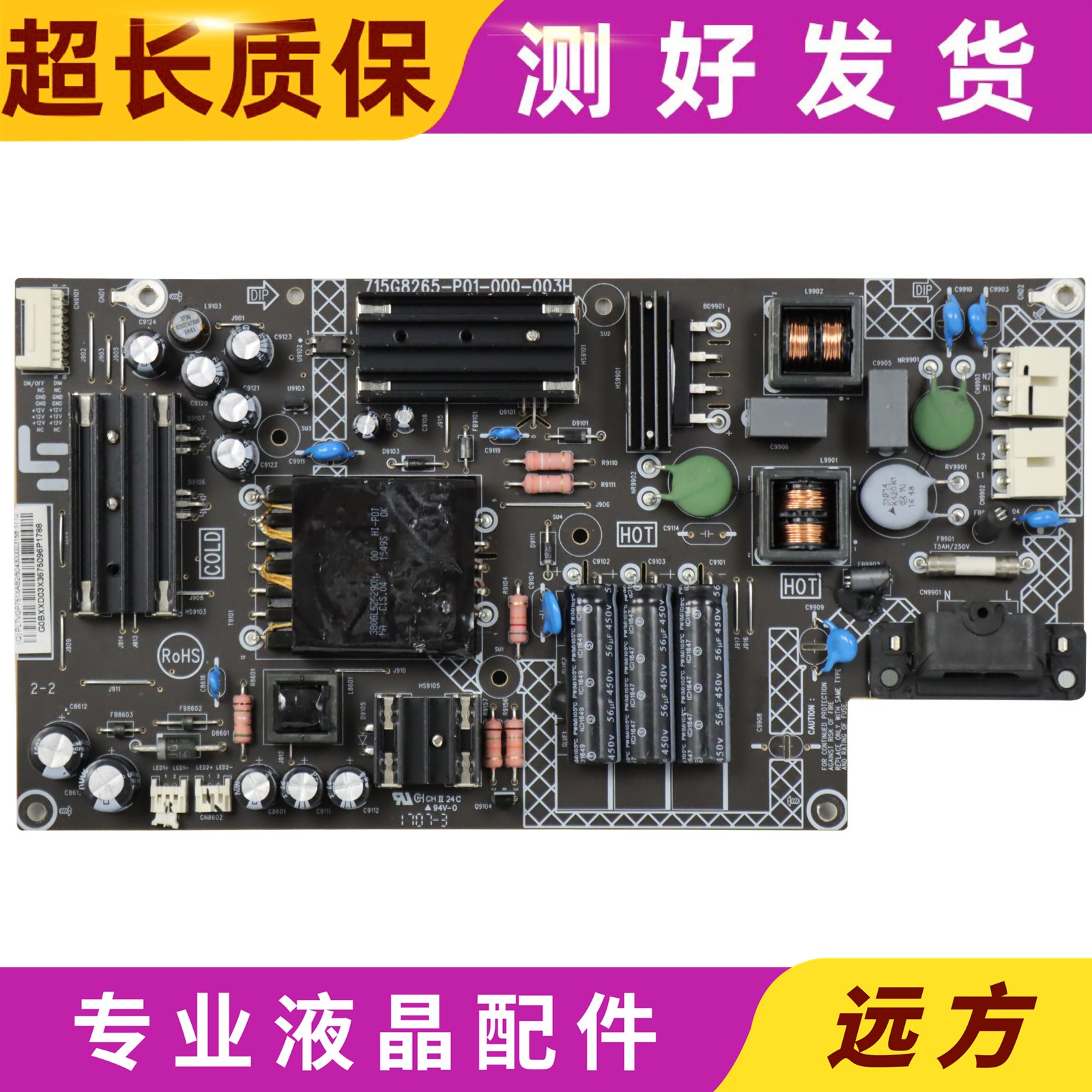 乐视715G8265-P01电源板