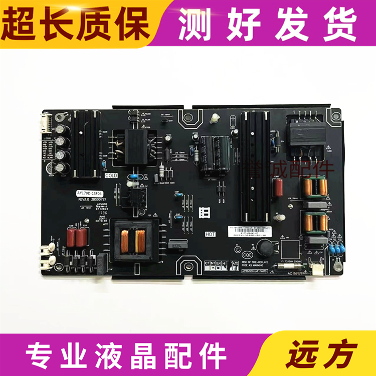 暴风AY170D-1SF01/06/03/电源板