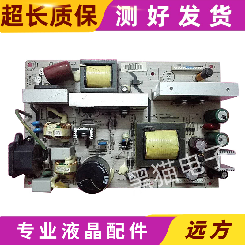 原装飞利浦32PFL7422 26TA2800 液晶电视电源板715T2190-4/3/2测