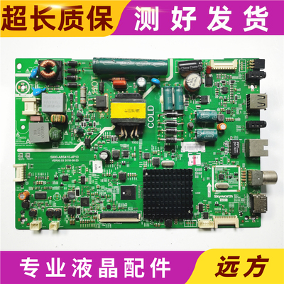 原装创维 32E3500 主板 5800-A8S410-4P10/1P00屏RDL320HY电路板