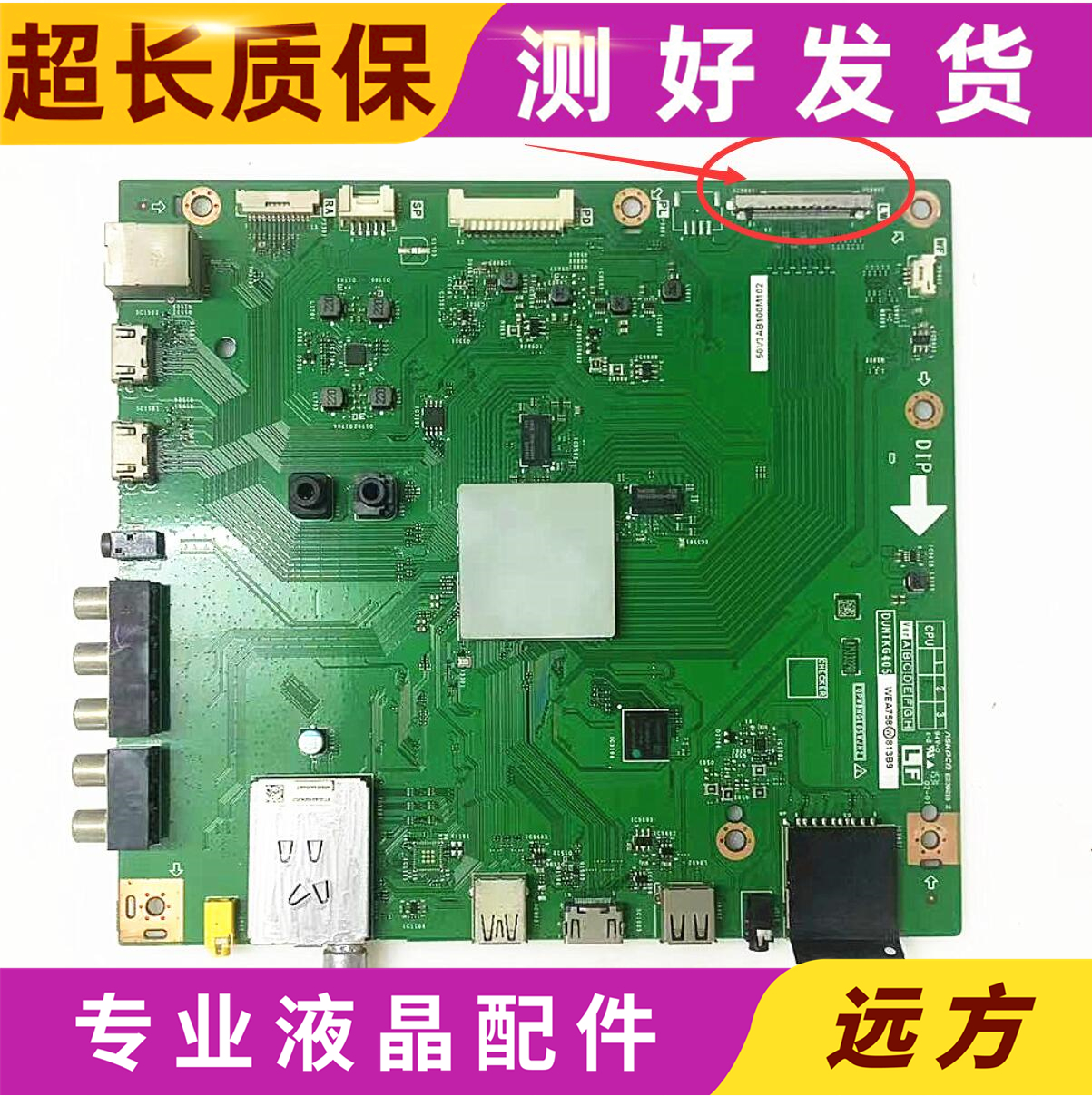 LCD-50V3A/A11A主板DUNTKG405