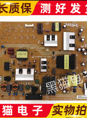 电源板715G5778-P02-000-002S/002M原装创维 42E330E 液晶电视机