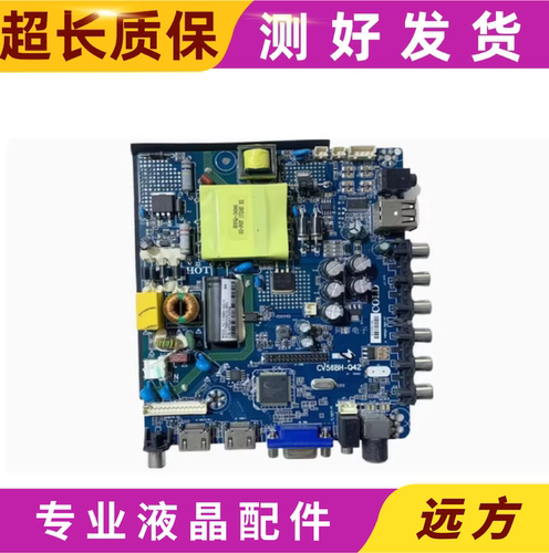 原装三洋43CE1271 主板CV56BH-Q42屏号HV430QUB-N10 CN430NC7240