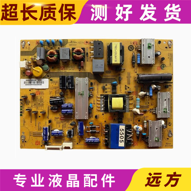 海尔LD55U3300 LE55A5100 LS55A5500 LE55A5000电源板0094005505 - 实物图
