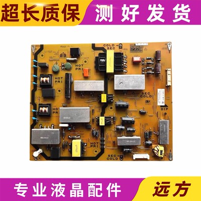 夏普原装LCD-60LX765A液晶电源