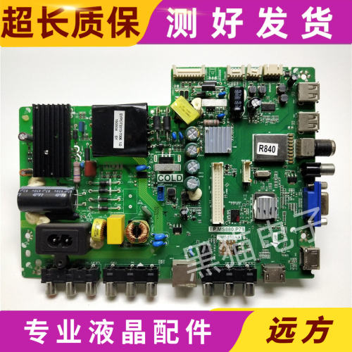 原装TCL42E1043E10主板