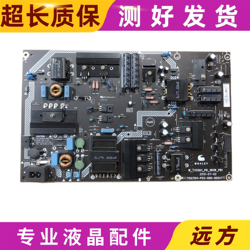 微鲸715G7611-P01/02/03电源板