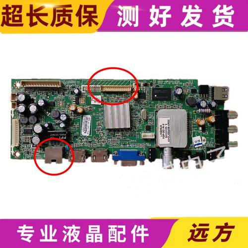 创维 37E500F 39E500E 主板5800-A8R550-0P00 屏REL370HY(LD0