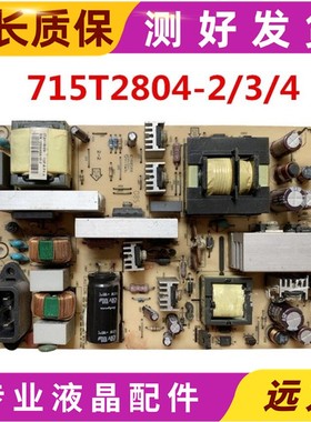 三洋LCD-32CC10 L37BN83 LT37510电视电源板715T2804-2/3/4 测好