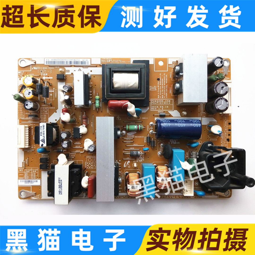 三星电源板LA32C360E1P2632HD
