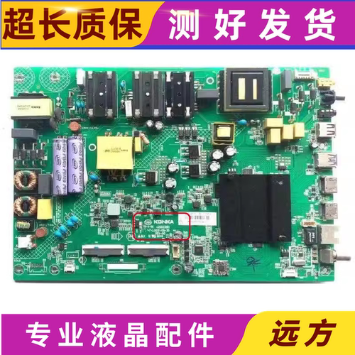 原装 康佳LED50/55K7200 49T68 49GM1 K7200主板35023061配屏可选