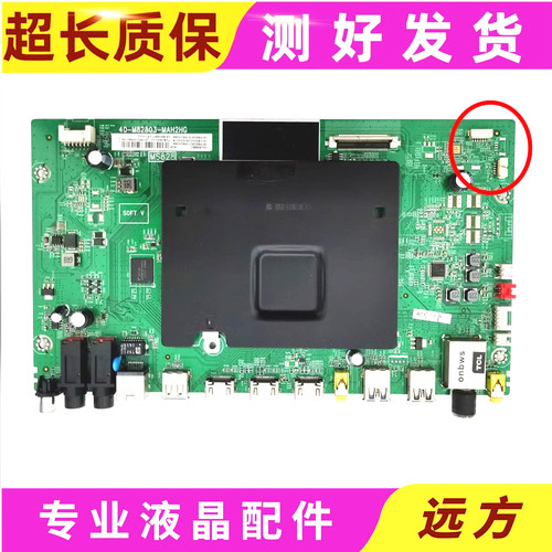 主板40-M82803-MAH2HG屏选东芝