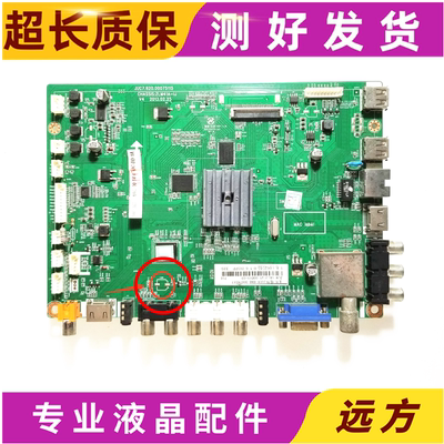 主板JUC7.820.00075115长虹