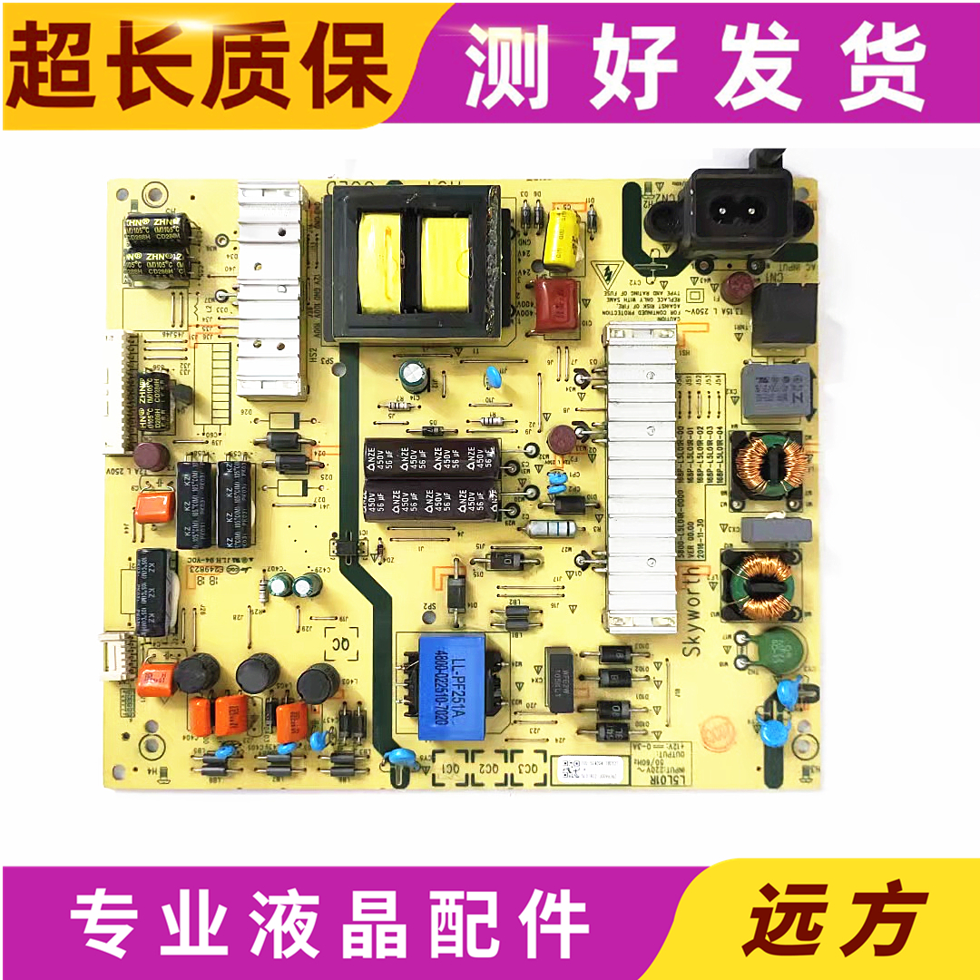 创维55M7/55M5E/55X5E电源板