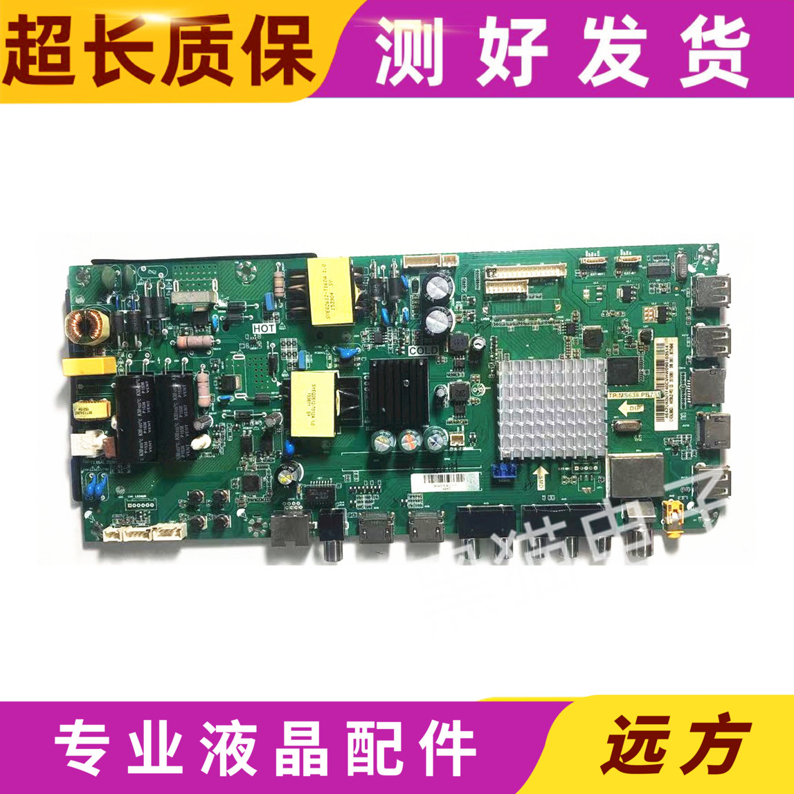 海尔TP.MS638.PB731主板