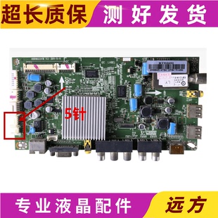 原装海尔 LE42A500K LE46K300主板0091802241B V1.1配屏可选