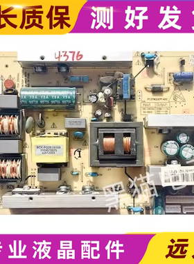 原装海尔LE32M320液晶电视电源板配件P137W200*140C 0094001386A