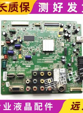 原装 创维32M55HM 32E55HE 32E5BHM主板5800-A8R280-0P10配屏可选