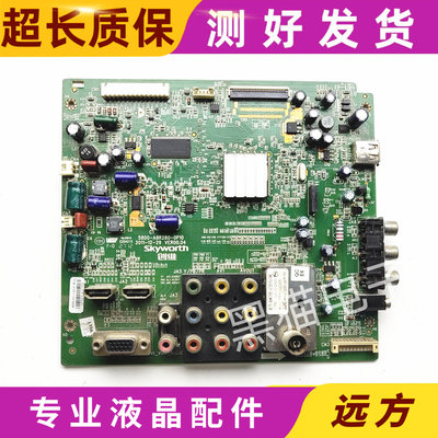 主板5800-A8R280-0P10配屏可选