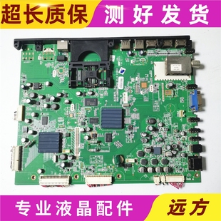 0P30测好发 A8M920 注意核对接口 创维8M93主板5800 原装