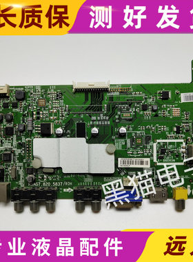 原装 海信LED39S30主板RSAG7.820.5837配屏HD390DH-E51/S1