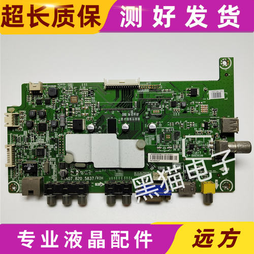 原装 海信LED39S30主板RSAG7.820.5837配屏HD390DH-E51/S1