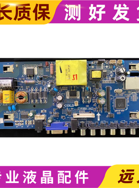 原装三洋39CE1270/欧宝丽39H80电视主板CV69BH-A42配屏LC390TA2A