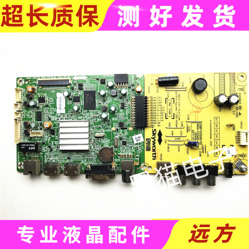 创维42E361W主板5800-A8R740