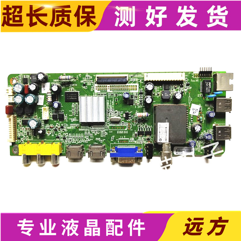 39E65SG39E61HR主板5800-A8M500