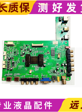 原装 康佳LED32IS97N液晶电视主板35016105配屏可选