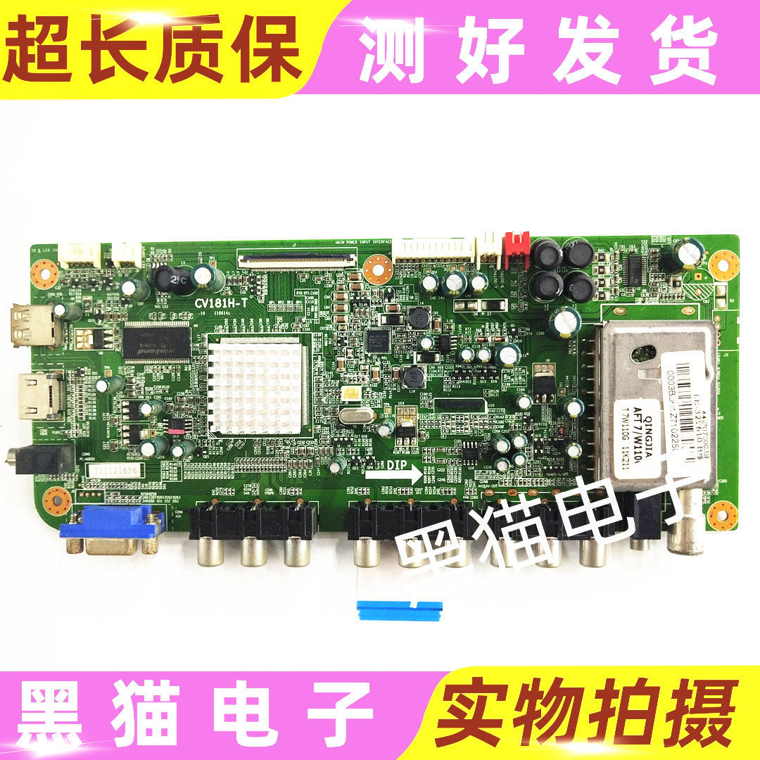 原装BOE LE-32Y616 主板 CV181H-T配屏 TE315HA0