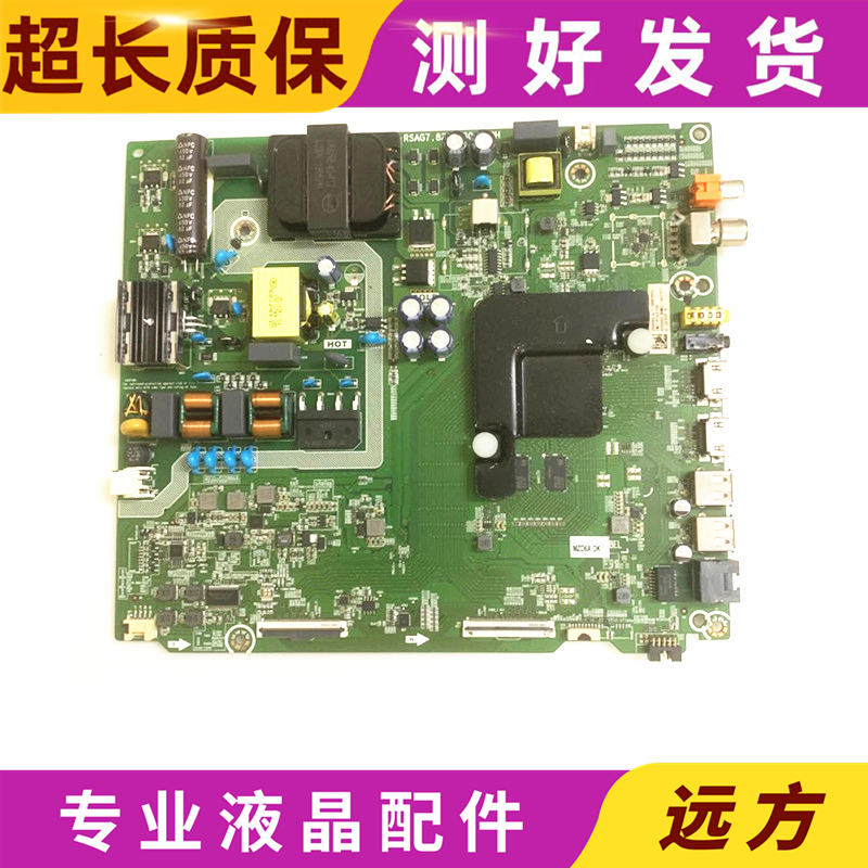 海信H55A51H55E3A主板RSAG7