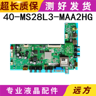 L3300 55L5350C MS28L3 MAA2HG L3305C主板40 东芝46L1305C