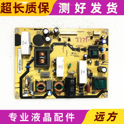 东芝40-P152C0-PWD1XG电源板