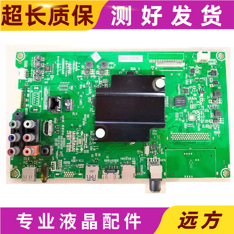 海信TH-55CS400C(BOM1)主板