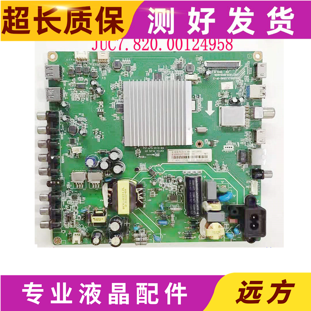 长虹32Q1F32Q2F主板