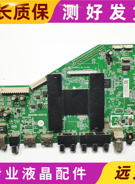 海尔LS48H310G LS55H310G主MSA6380-ZC01-01 0090725543A配三星屏