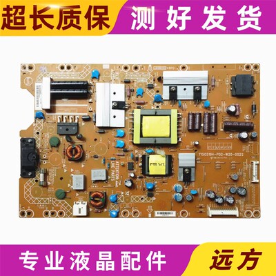 创维715G5194-P02-W20-002电源板