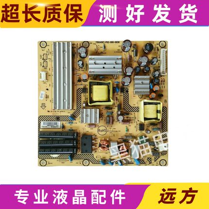 原装AOC冠捷LE26K07M 26E12HR 液晶电源板715G4097-P02-000-003H