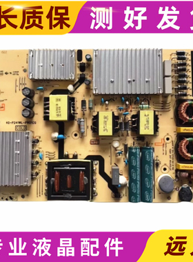 原装TCL 55R625C电源板40-P241WL-PWE1CG 08-P241W0L-PW200AD现货