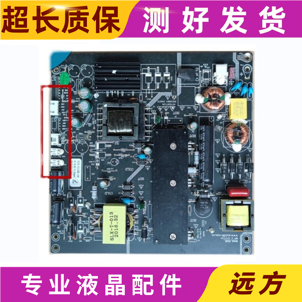 广告机电源板S118BSLX-S118B