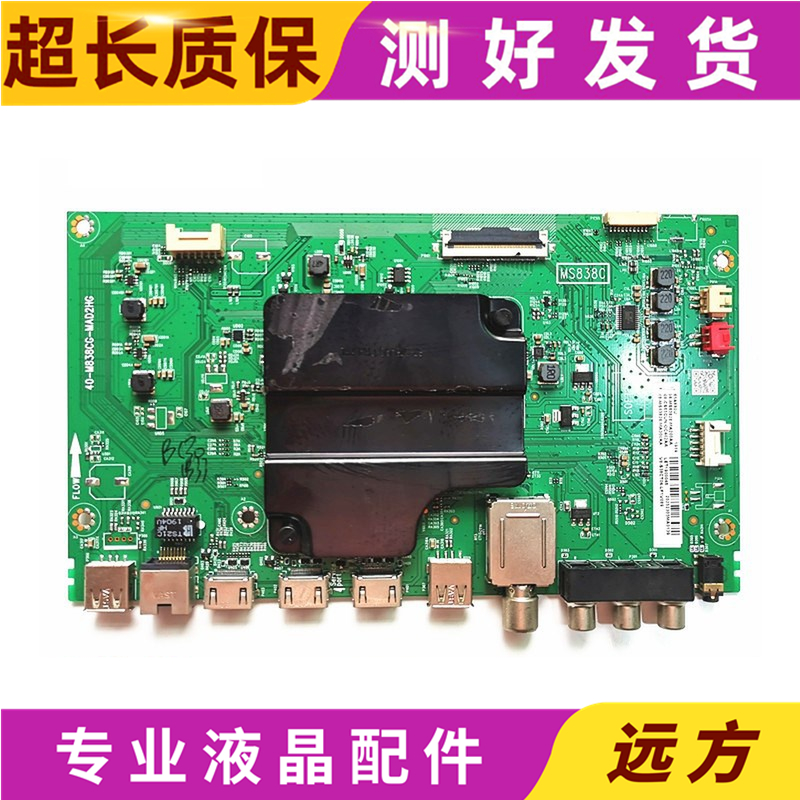 TCL55A880C55A950C55A950主板