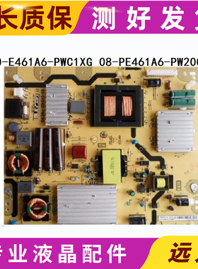 东芝55L5350C 55L3305C 55L3300C电源板PE461C0 40-E461A6-PWC1XG