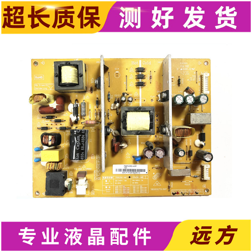 原装长虹LED42B1000C 3D42B3100IC 42B3100lC电源板 FSPM35D-4MF,电子元器件市场,显示屏/LCD液晶屏/LED屏/TFT屏,淘宝优惠券,粉丝福利购,淘宝优惠卷