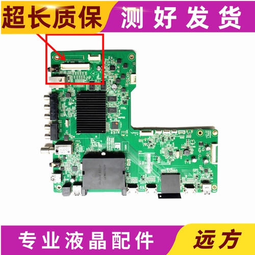 夏普50S1A58U1A主板RUNTKB230