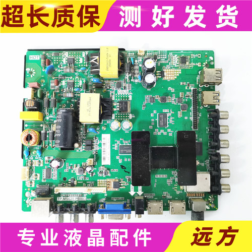 原装TP.MS628.PB803.PB813主板