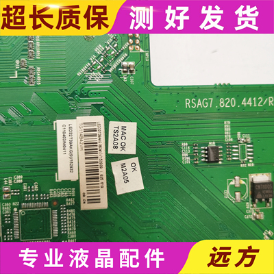 原装海信LED32/37T39AKG(B0M1)152929主板RSAG7.820.4412屏可选