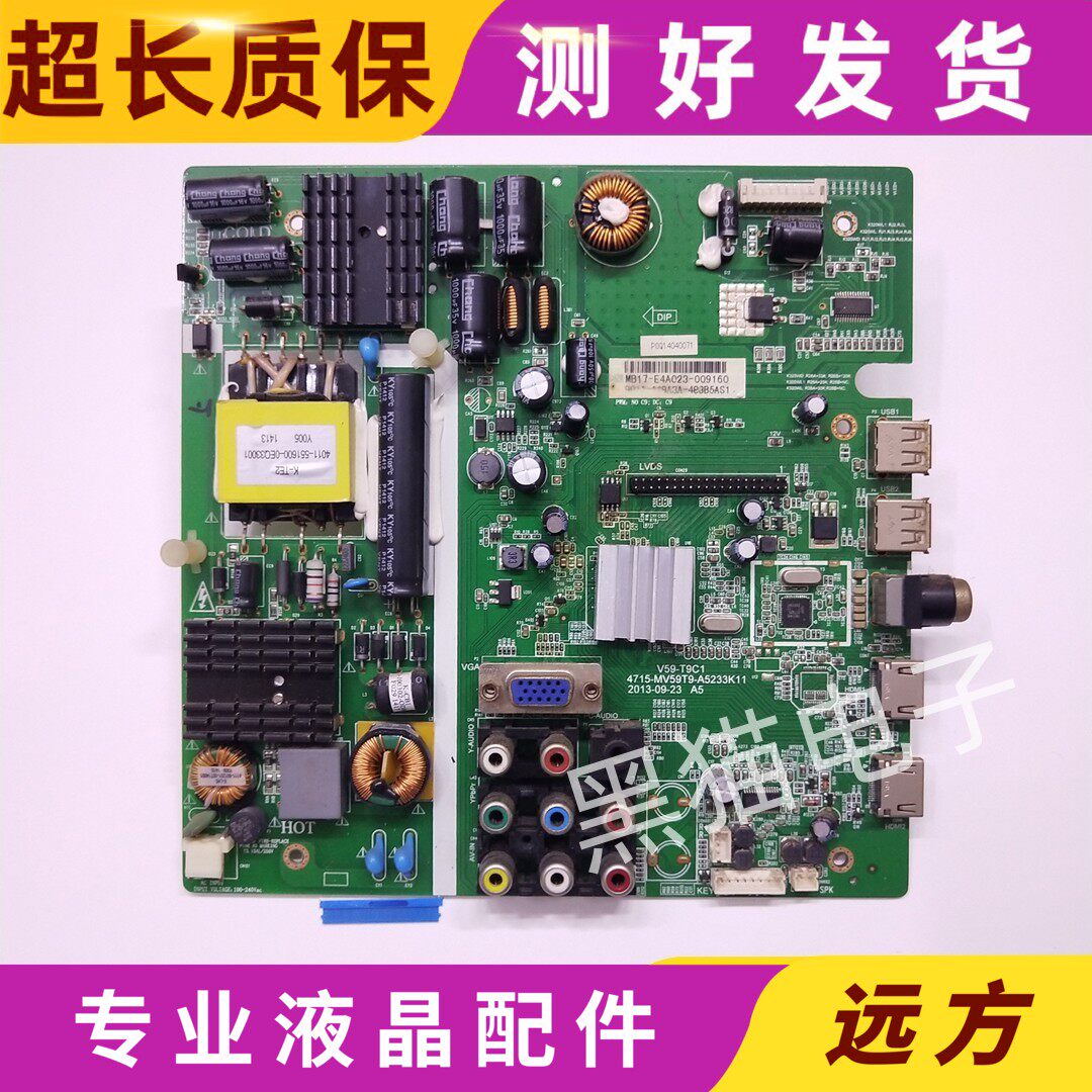 长虹LED32538主板TSUMV59-T9C1 4715-MV59T9-A2233K11屏K320WD