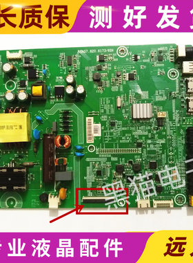 原装 海信LED32EC200/210D/K188主板RSAG7.820.6173配屏可选